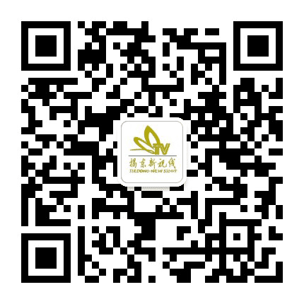 揭东新视线公众号二维码
