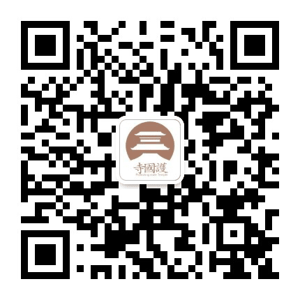 天台山护国寺公众号二维码