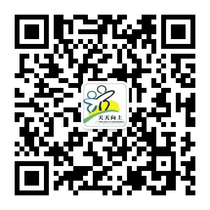 武汉天天向上教育培训中心公众号二维码