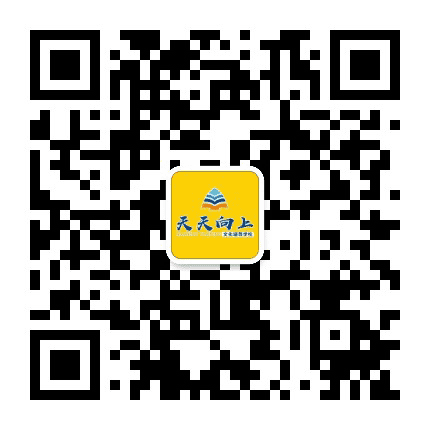 萍乡天天向上文化辅导公众号二维码