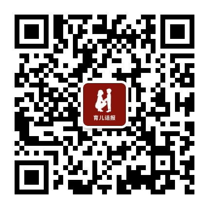 育儿话报公众号二维码