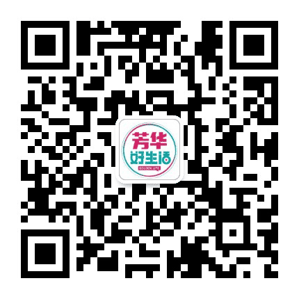 芳华好生活公众号二维码