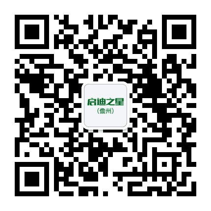 启迪之星儋州公众号二维码
