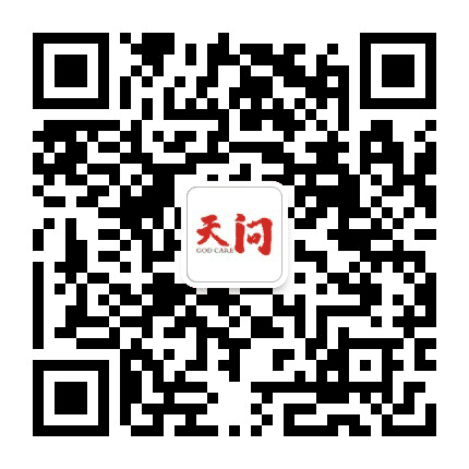 天问鱼饵公众号二维码