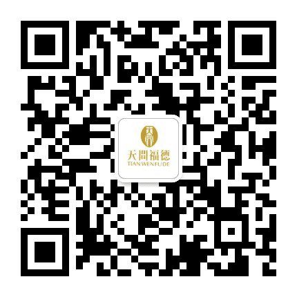天问福德资讯公众号二维码