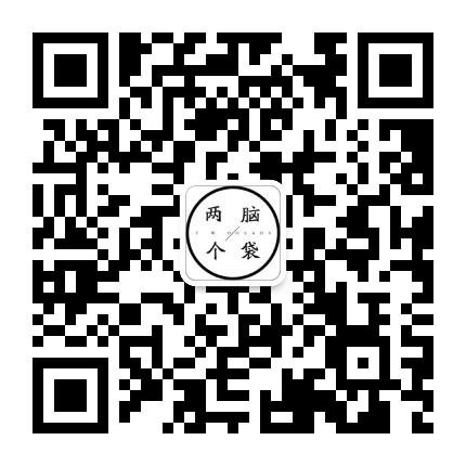 两个脑袋TwoHeads公众号二维码