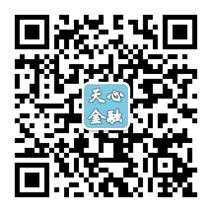 天心金融公众号二维码