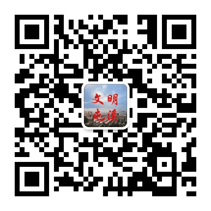 文明屯溪公众号二维码