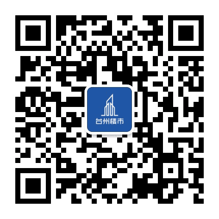 台州楼市公众号二维码