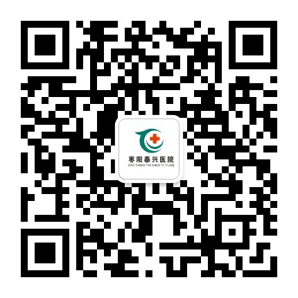 枣阳泰兴医院公众号二维码