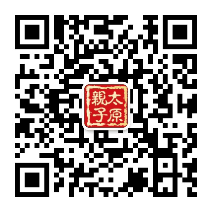 太原亲子公众号二维码