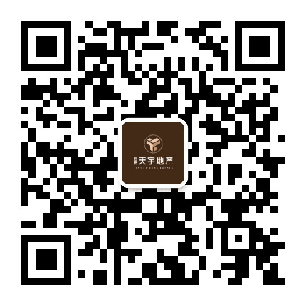 自贡天宇房产公众号二维码