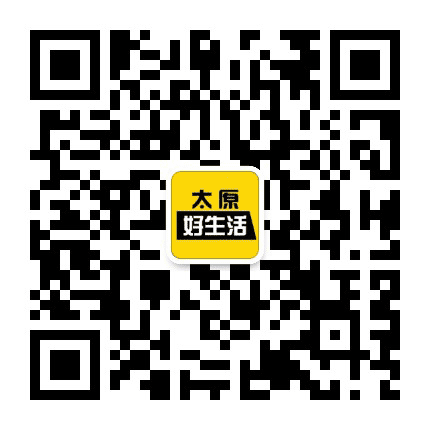 太原好生活公众号二维码