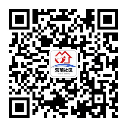 童游街道营前社区公众号二维码