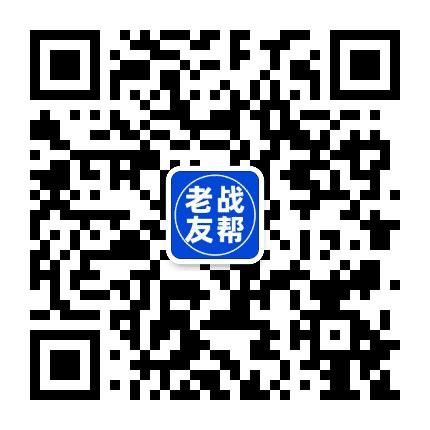 退役老兵联盟公众号二维码