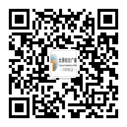 FM912太原综合广播公众号二维码