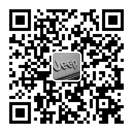 元通Jeep台州店公众号二维码