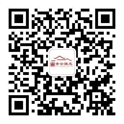 田州古城青云雅苑公众号二维码