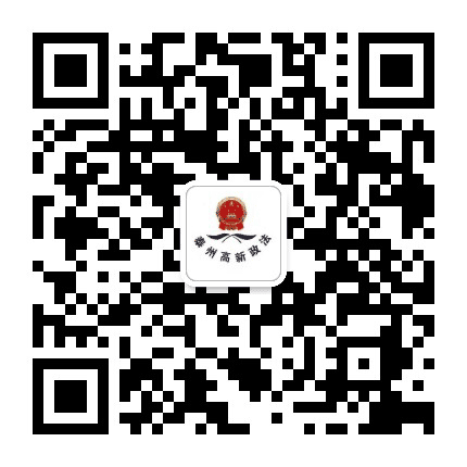 泰州高港政法公众号二维码