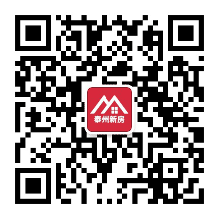 泰州新房公众号二维码