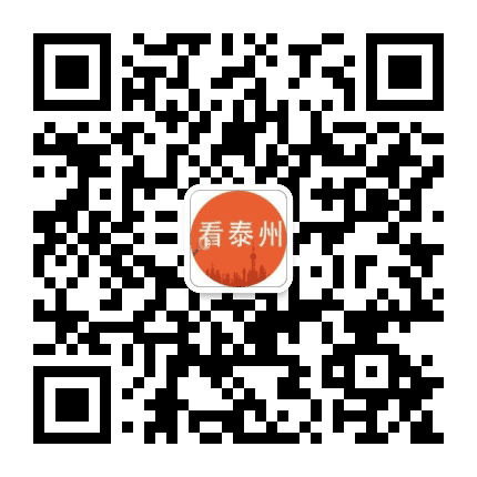 看泰州公众号二维码