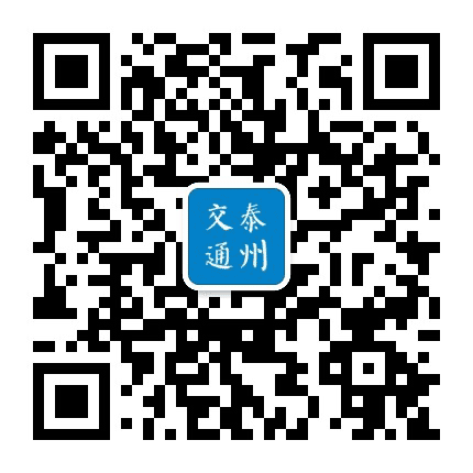 泰州交通公众号二维码