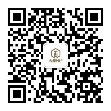 天和房产经纪有限公司公众号二维码