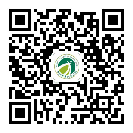 泰州市永兴幼儿园公众号二维码