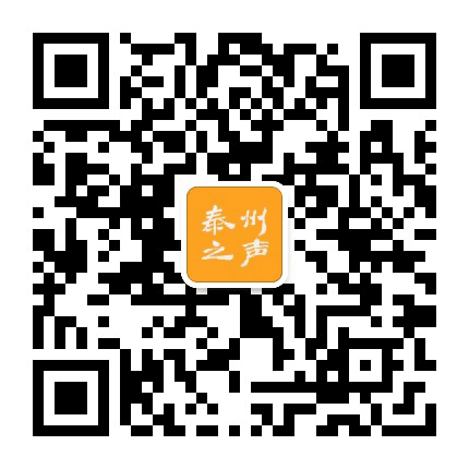 泰州之声公众号二维码