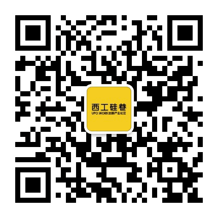 UFOWORK西工硅巷公众号二维码