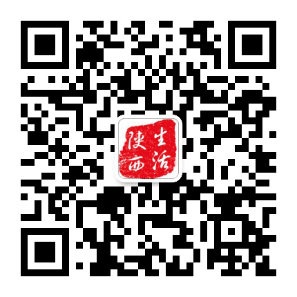 陕西生活汇公众号二维码