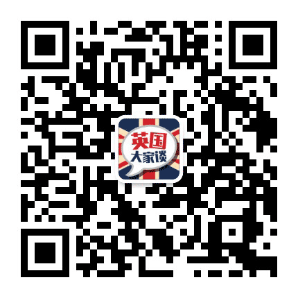 英国大家谈公众号二维码