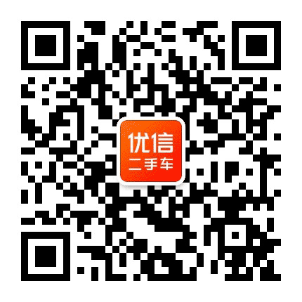 优信二手车官微公众号二维码