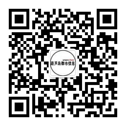 葫芦岛都市网公众号二维码