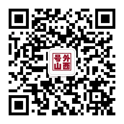 号外山西公众号二维码