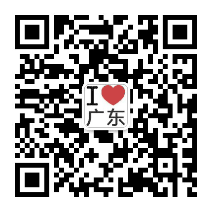 爱广东公众号二维码