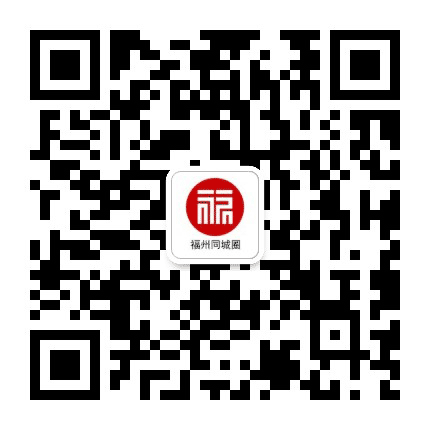 福州同城圈公众号二维码