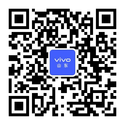 vivo山东公众号二维码