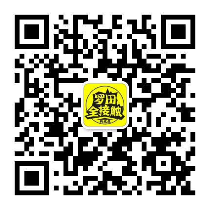 罗田全接触公众号二维码