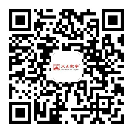 火山数字公众号二维码