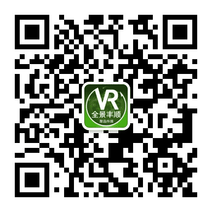 VR全景丰顺公众号二维码