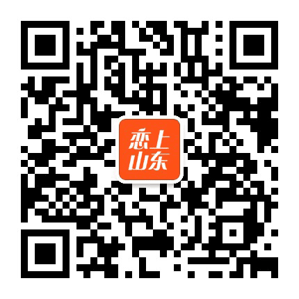 恋上山东公众号二维码
