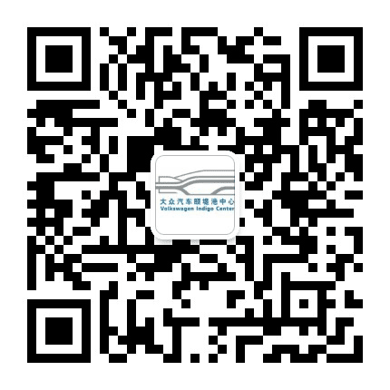 大众汽车颐堤港中心公众号二维码