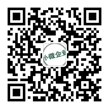 中小微企业银票服务平台公众号二维码