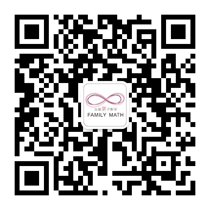 台湾亲子数学公众号二维码