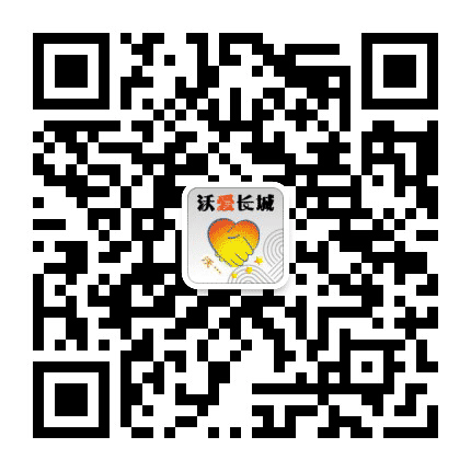 Wo爱长城公众号二维码
