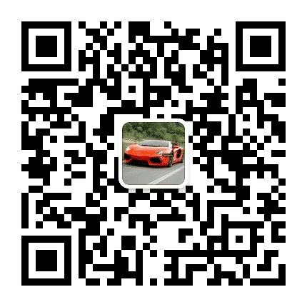 教你玩转汽车公众号二维码