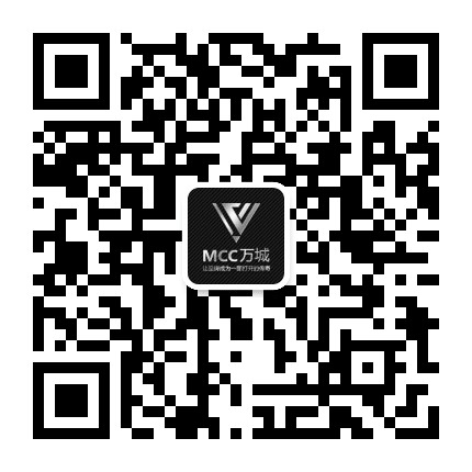 MCC万城文化公众号二维码