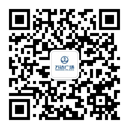 大渡口万达广场公众号二维码