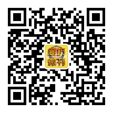 廊坊微刊公众号二维码